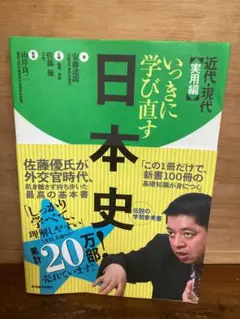 【超希少】『日本史講義』シリーズ全5冊セット　安藤達朗　駿台レクチャーシリーズ 超希少】『日本史講義』シリーズ全5冊セット 安藤達朗 駿台