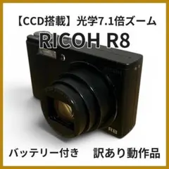 RICOH R8 ブラック CCD 訳あり動作品 バッテリー付のサムネイル