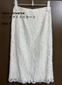 nano universe レースタイトスカート ホワイト Fのサムネイル