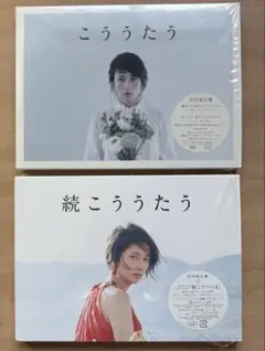 初回限定盤CD「こううたう」「続こううたう」2枚セット
