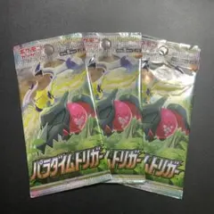 ⑩ポケモンカード パラダイムトリガー 3パック