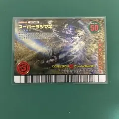 未使用極美品　ムシキング フォレストグリーン　 S Pわざ スーパータツマキ