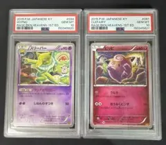 psa10 ピッピ 破天の怒り 061/080 こみやトモカズ - メルカリ