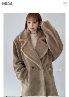 テディーBOAコート　キャメル　mocoas モコアズ
