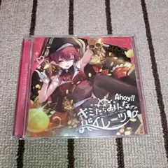 宝鐘マリン 1stライブAhoy!! キミたちみんなパイレーツ♡ Blu-ray