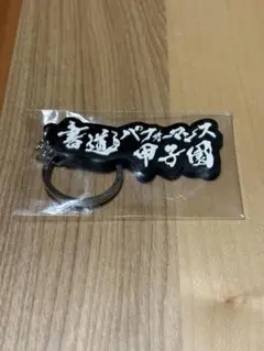 King&Prince HARAJUKU城之内くんとたけやん消しゴム - メルカリ