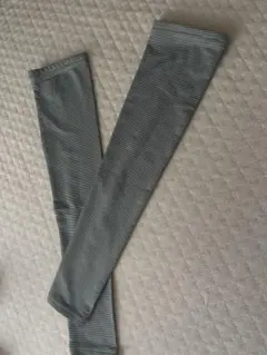 ストライプ アームカバー グレー