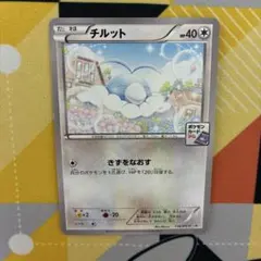 ポケモンカード ジムプロモ 116/XY-P　チルット　4枚 ポケモンカード ジムプロモ 116/XY-P チルット 4枚 - メルカリ
