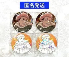 呪術廻戦 トレーディング ホロ缶バッジ イルミネーション　虎杖悠仁　4点セット