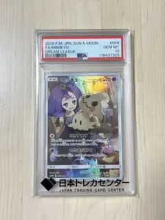 2026年最新】ミミッキュchr psa10の人気アイテム - メルカリ