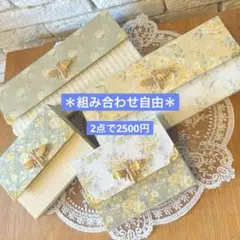 ＊組み合わせ自由＊蛇腹ファイルセット《ミモザカラー》