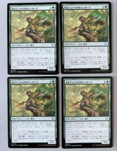 MTG 毛むくじゃらのボディガード　Bushy Bodyguard 日本語　4のサムネイル