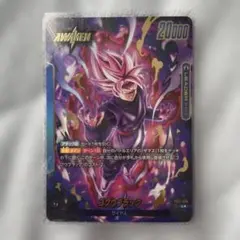 フュージョンワールド ゴクウブラック L☆ パラレル リーダーFB01-035