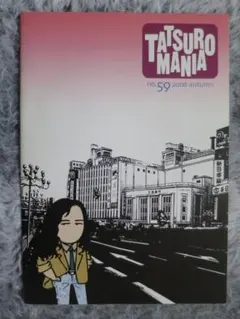 2026年最新】TATSURO MANIAの人気アイテム - メルカリ