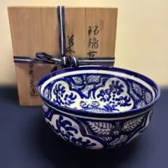 伊万里焼 澤田犉 染付 遊童文 水指 水差 茶道具 伊万里陶苑 澤田痴陶人 長男 伊万里焼 澤田犉 染付 遊童文 水指 水差 茶道具 伊万里陶苑 澤田痴陶人