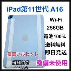 2026年最新】Apple 11 インチ iPad (A16): 11 インチモデルの人気