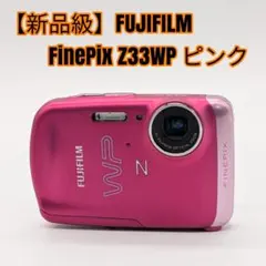 2026年最新】FUJIFILM FINEPIX z33 ピンクの人気アイテム - メルカリ