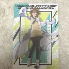 ウマ娘 アグネスタキオン ポストカード