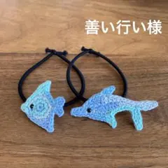 善い行い様ご確認用☆ハンドメイド　ヘアゴム