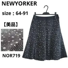 ⭐美品⭐NEWYORKER 膝丈フレアスカート 黒 水玉模様 9 初夏 着回し