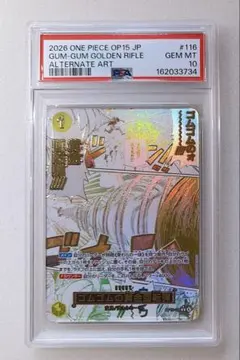 ゴムゴムの黄金回転弾 パラレル PSA10 ワンピースカード - メルカリ