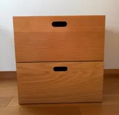 無印良品 スタッキングチェスト 引出し 2段 オーク材