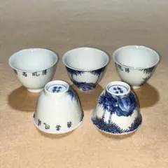 春峰 煎茶茶碗 煎茶道具のサムネイル