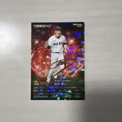 坂本勇人 巨人 プロスピ版 プロ野球チップス 2026