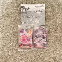 アイカツ！だれでもアイドル活動アクリルチャーム3