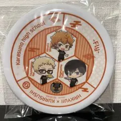 ハイキュー!! くら寿司特典　烏野高校