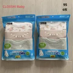 【新品6枚】ファイバードライ タンクトップ 95 綿 袖なし 下着 肌着 ベビー