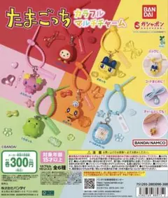 たまごっち カラフルマルチチャーム くちぱっち