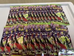 ポケモンカードゲーム ムニキスゼロ 30パック