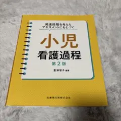2026年最新】看護 教科書の人気アイテム - メルカリ
