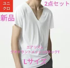 ●【新品】ユニクロ エアリズム デオドラントメッシュ ホワイトLサイズ2点セット