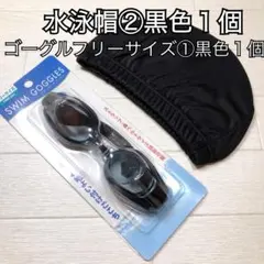 ヲz スイミング　x　キャップ　水中ゴーグル　メガネ眼鏡　水泳帽　pqa15 7