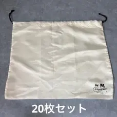 coach 保存袋　巾着　収納袋　コーチ　袋