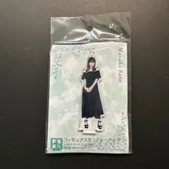 ハロショ 佐藤優樹 フィギュアスタンドキーホルダー FSK