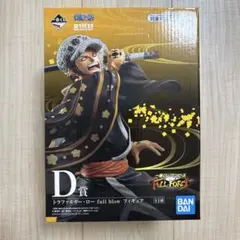 一番くじワンピースFULL FORCE D賞　トラファルガー・ロー