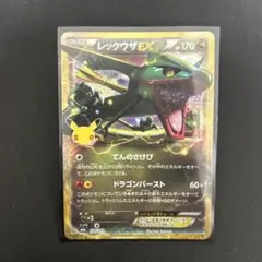 ポケモンカード 復刻レックウザEX