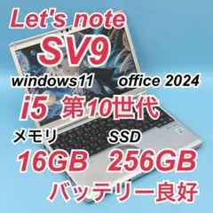 2025年最新】cf-sv9 16gbの人気アイテム - メルカリ