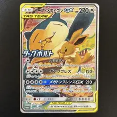 2026年最新】イーブイ&カビゴンgx プロモの人気アイテム - メルカリ