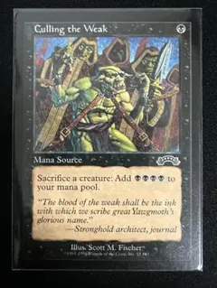 弱者選別/Culling the Weak