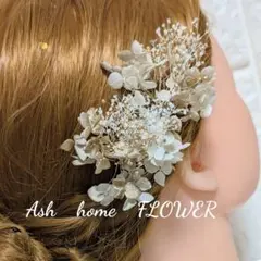 かすみ草紫陽花ホワイトゴールド×2個　 結婚式　成人式　七五三　お呼ばれ