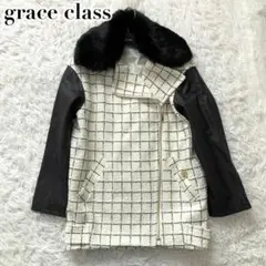 未使用級✨グレースクラス コート ツイード ファー レザー ラメ ライダース