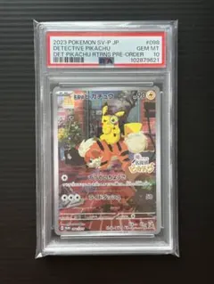 ふ*く様 名探偵ピカチュウpsa10PROMO SV-Pプロモカード 098/S - メルカリ