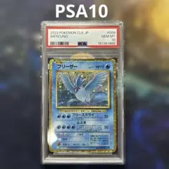 2026年最新】ポケモンカードclassicの人気アイテム - メルカリ