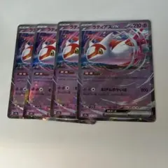 ポケモンカード ラティアスex 4枚セットのサムネイル