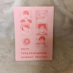 2017 tokyomangasha summer fair!!!!!