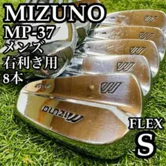 ミズノ MP-32 アイアン7本セット メンズゴルフ 初心者 入門 マッスル